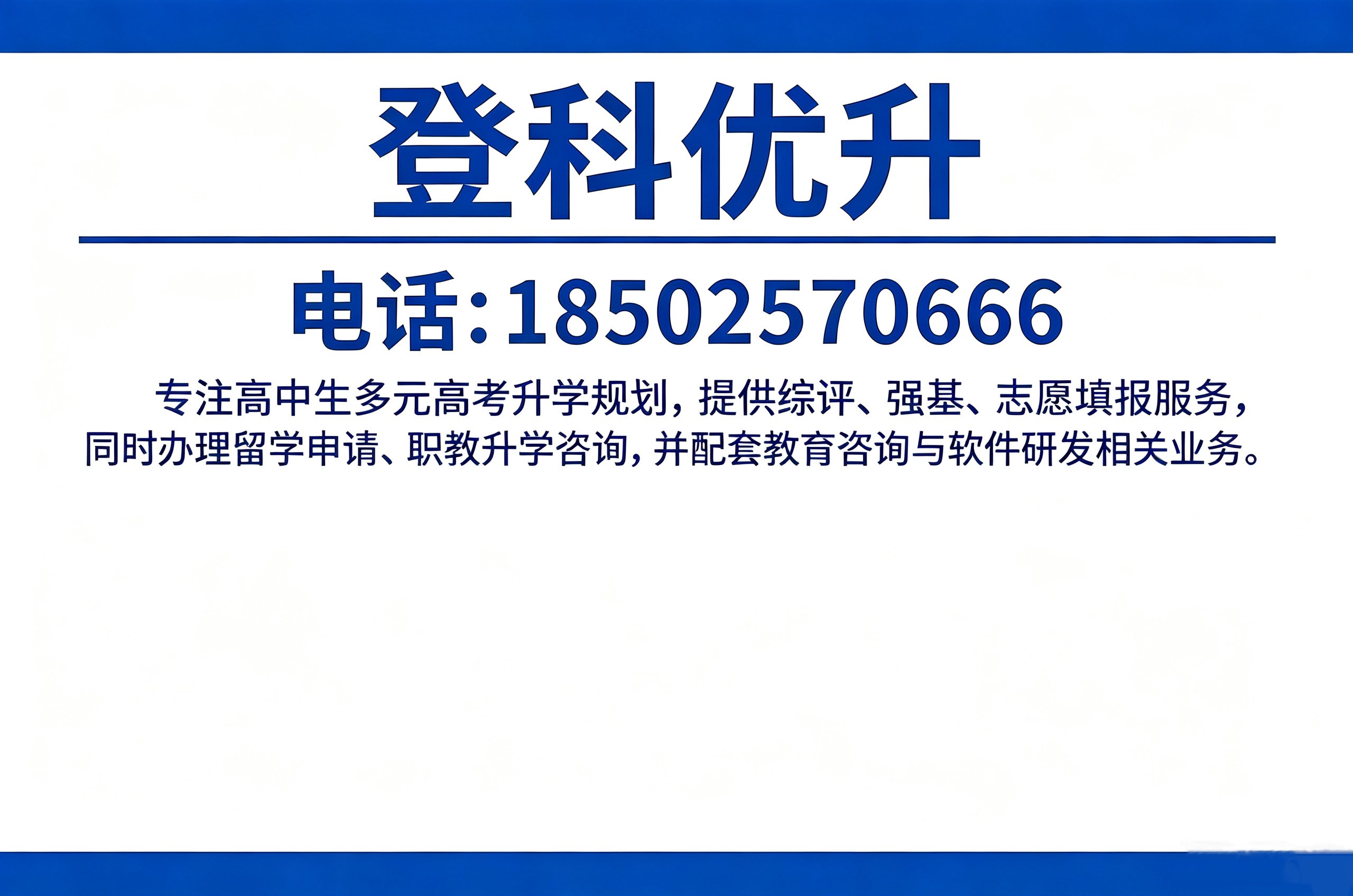 登科常州线上分站